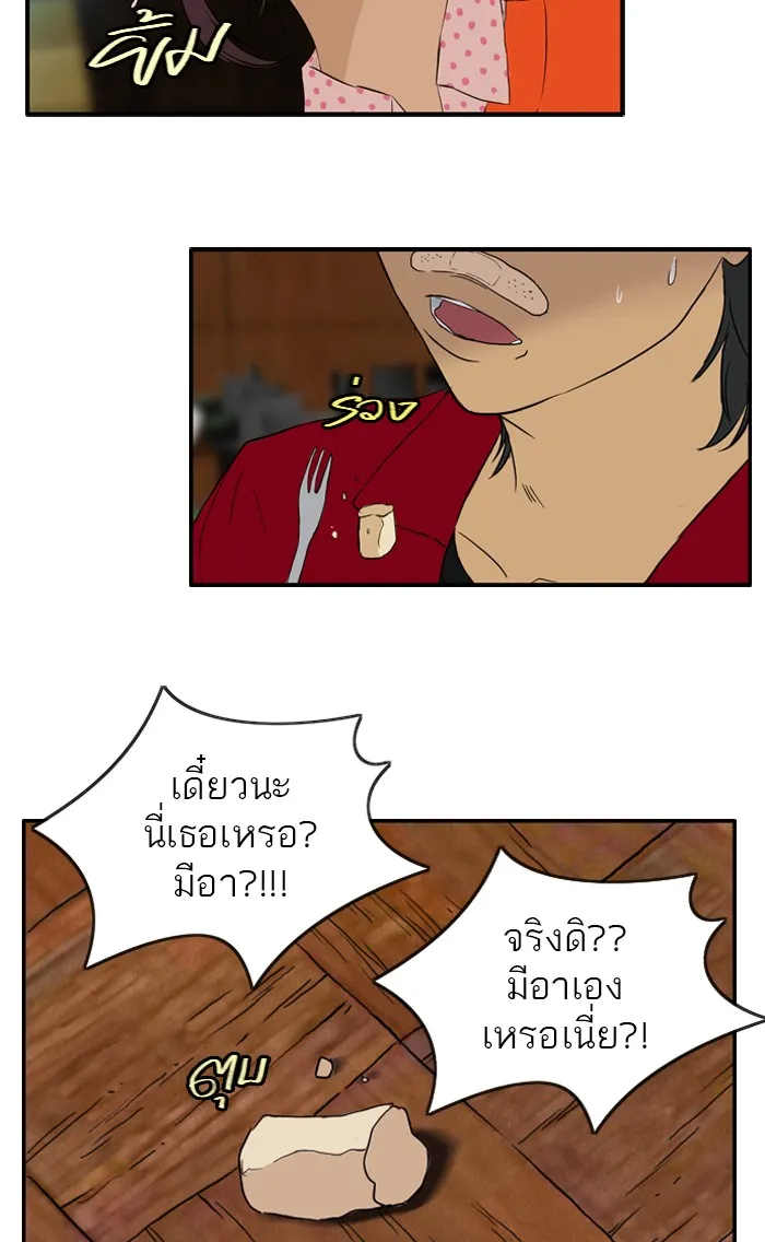 ปั่นสู้ฝันbrWind Breaker ตอนที่ 21 รูปที่ 20