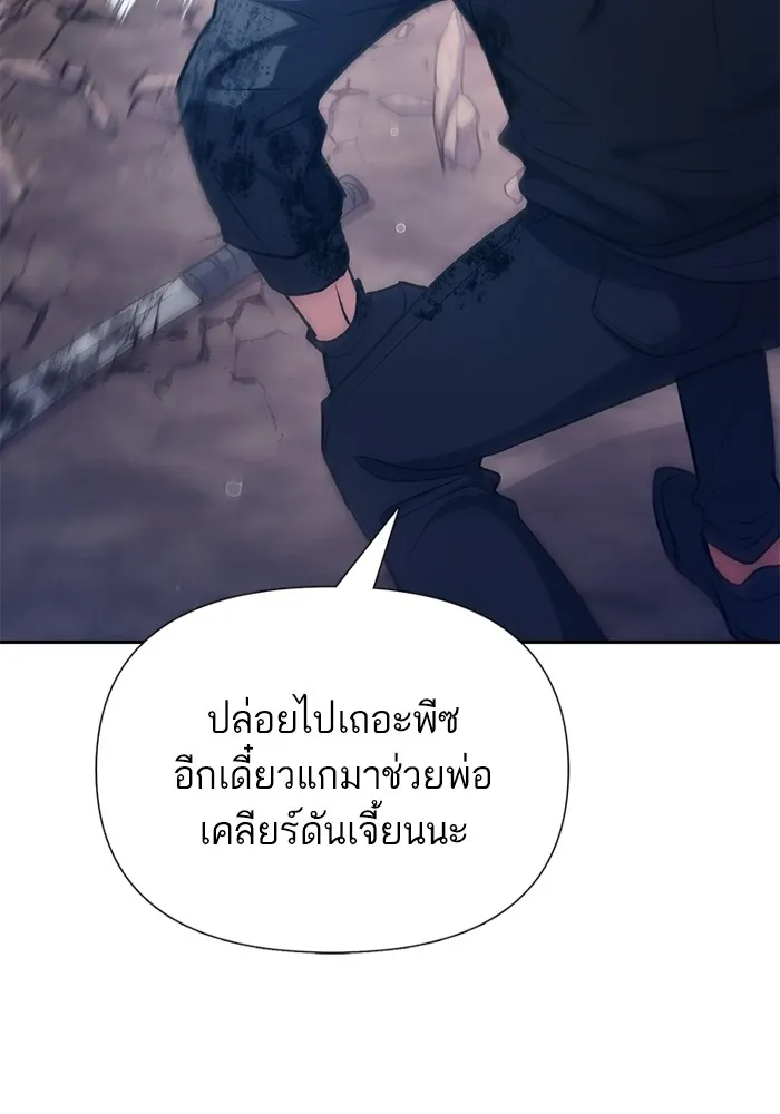 My S-Class Hunters ตอนที่ 108 สิ่งที่เคยแกล้งทำเป็นลืม (2) รูปที่ 43