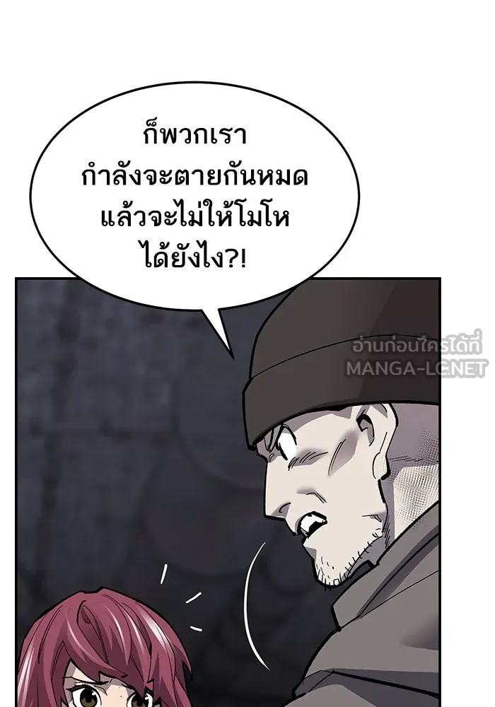 ยอดคนเลเวลทะลุ ตอนที่ 30 บุกทางเหนือ (2) รูปที่ 165