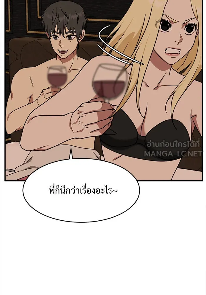 ช่วยเปลี่ยนฉันที ตอนที่ 141. ฮานายอง 14 รูปที่ 48