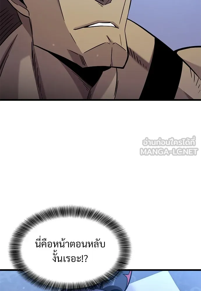 วิถีชาวนาของราชาปีศาจ ตอนที่ 11 รูปที่ 27