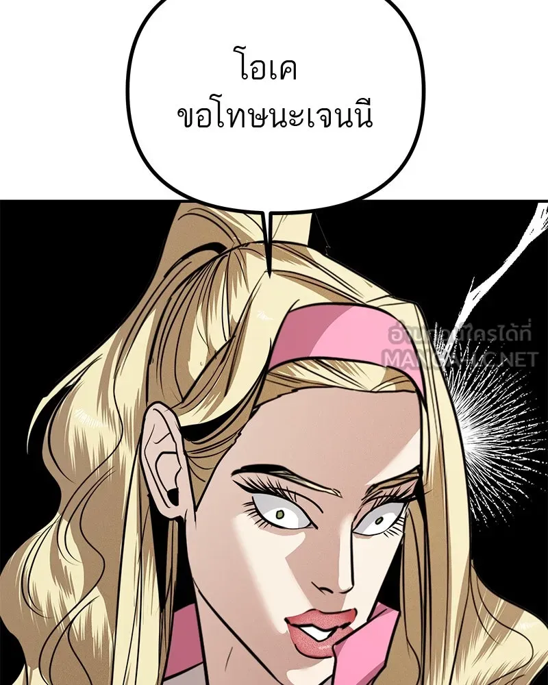 สี่สาวชาวกี ตอนที่ 32 การแก้แค้นของโลล่า รูปที่ 120