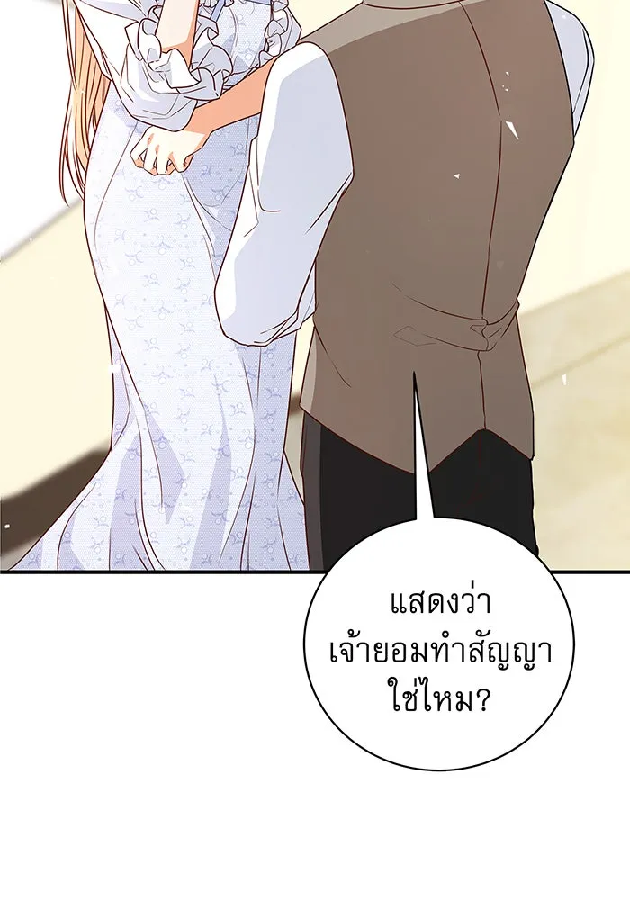 นางร้ายที่ไหนจะมีคุณธรรม ตอนที่ 5 รูปที่ 28