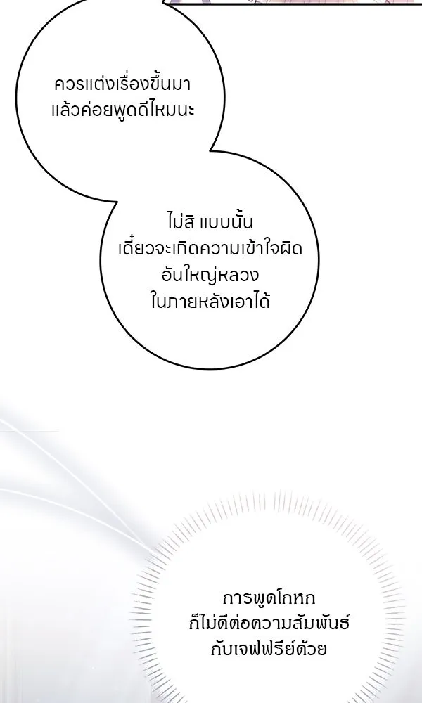 ครอบครัวผิดแผน ตอนที่ 38 รูปที่ 20