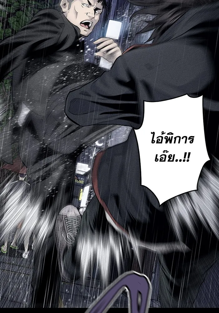 มีนา เกิดมาล่า ตอนที่ 1 รูปที่ 154