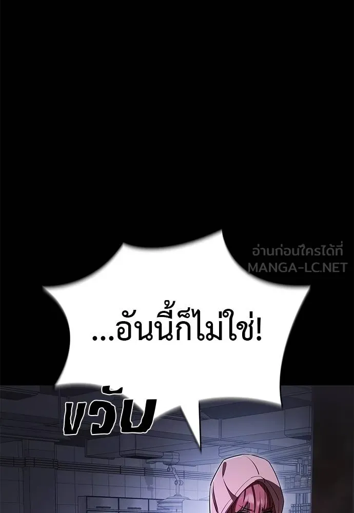 ยมราชลงทัณฑ์ ตอนที่ 65 รูปที่ 87