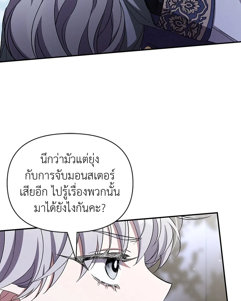 โอ้ ศัตรูที่รัก ตอนที่ 101 รูปที่ 59