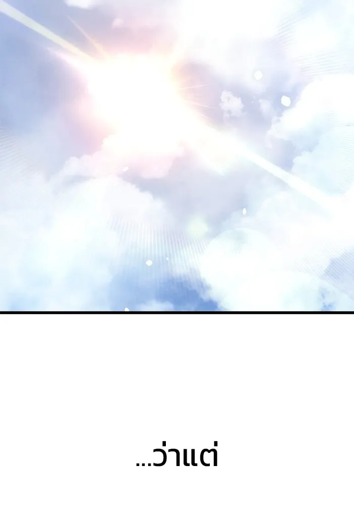 โกดังลับหลังโลกแตก ตอนที่ 6 รูปที่ 131