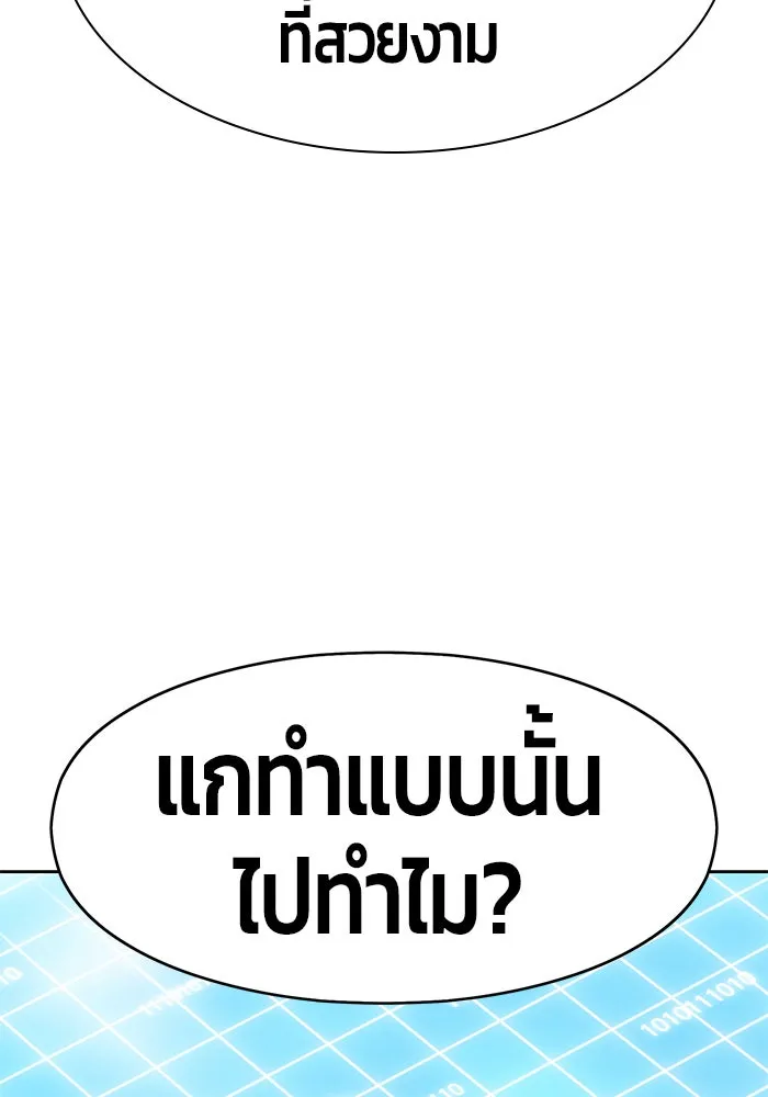 +99 ท่อนไม้พร้อมบวก ตอนที่ 4 รูปที่ 355