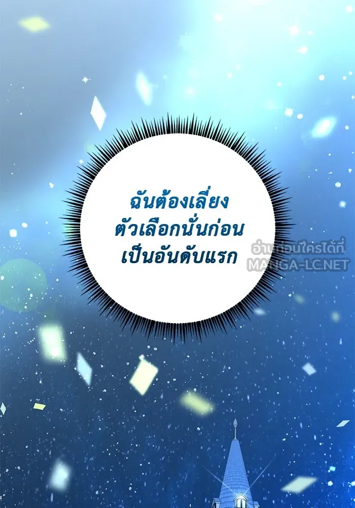 เกมรักด่านสุดท้ายจับนายพระเอก ตอนที่ 5 รูปที่ 45