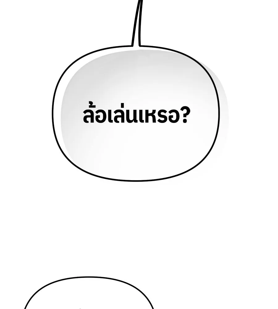 ย้อนเวลามาเป็นมักเน่ ตอนที่ 1 รูปที่ 122