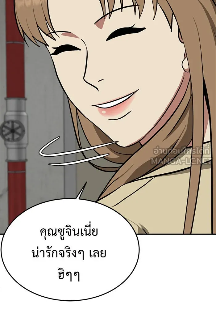 ช่วยเปลี่ยนฉันที ตอนที่ 99. เอเดน 19 รูปที่ 96