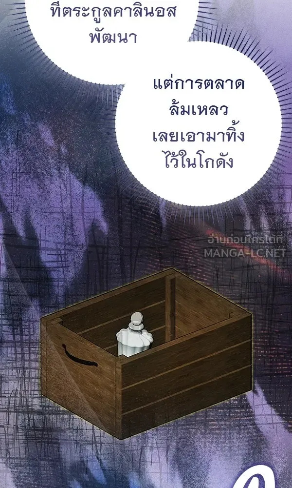 นางเอกนอกบท ตอนที่ 4 รูปที่ 51