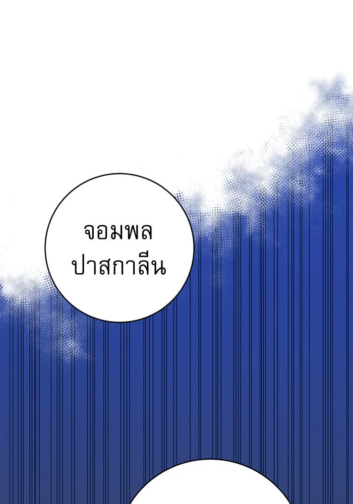 นางร้ายที่ไหนจะมีคุณธรรม ตอนที่ 31 รูปที่ 104
