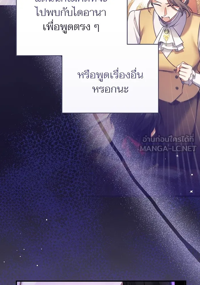 แด่ตัวละครโปรดที่ถูกทิ้ง ตอนที่ 44 รูปที่ 18