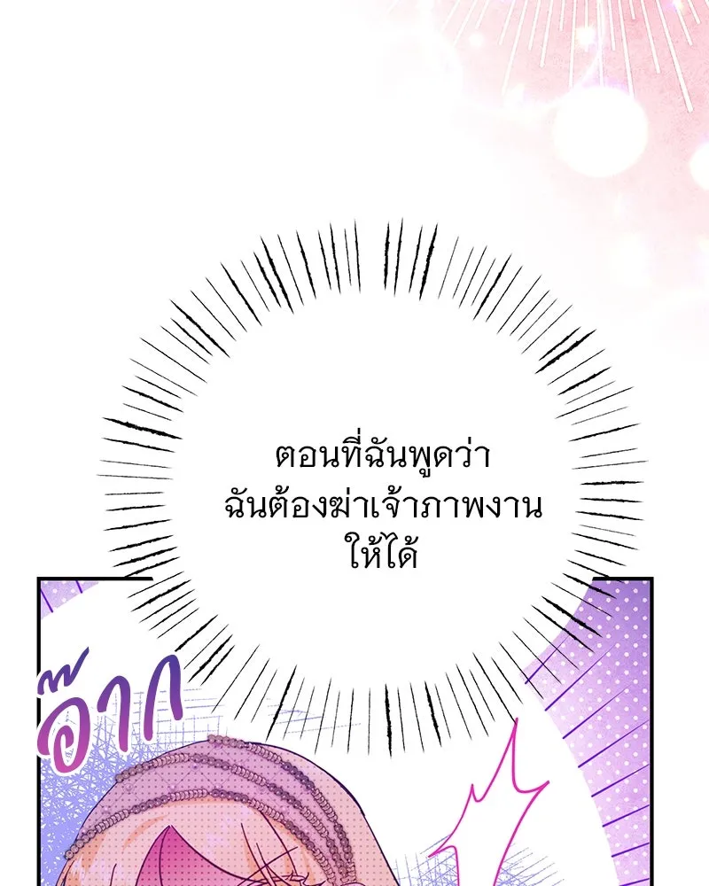 อนาคตพบรัก ตอนที่ 3 รูปที่ 161