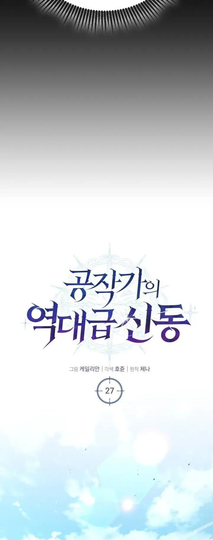 Dukedom_s Legendary Prodigy ยอดอ_จฉร_ยะแห_งตระก_ลดย_ก ตอนที่ ตอนที่ 27 รูปที่ 18