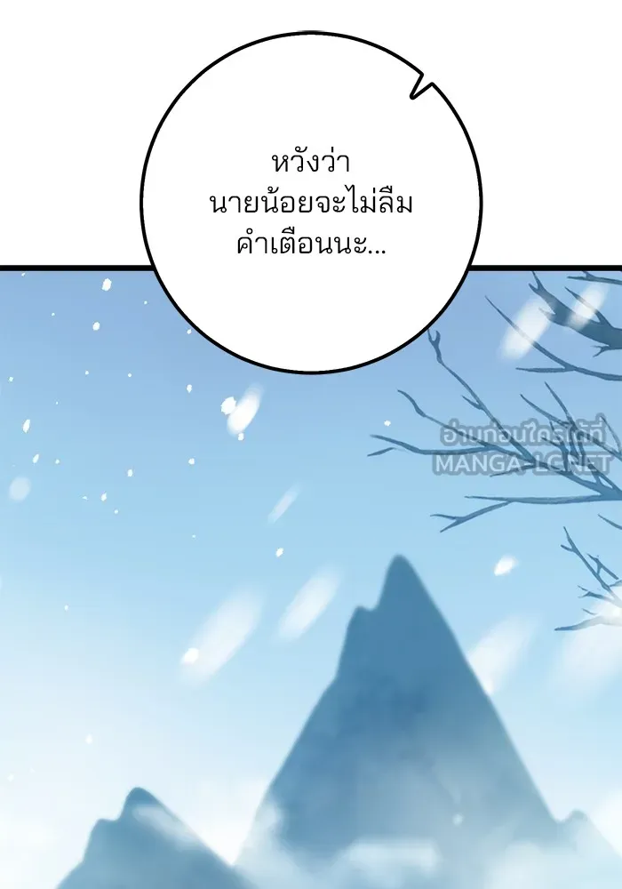 ดาบแห่งจักรพรรดิ ตอนที่ 4 รูปที่ 9