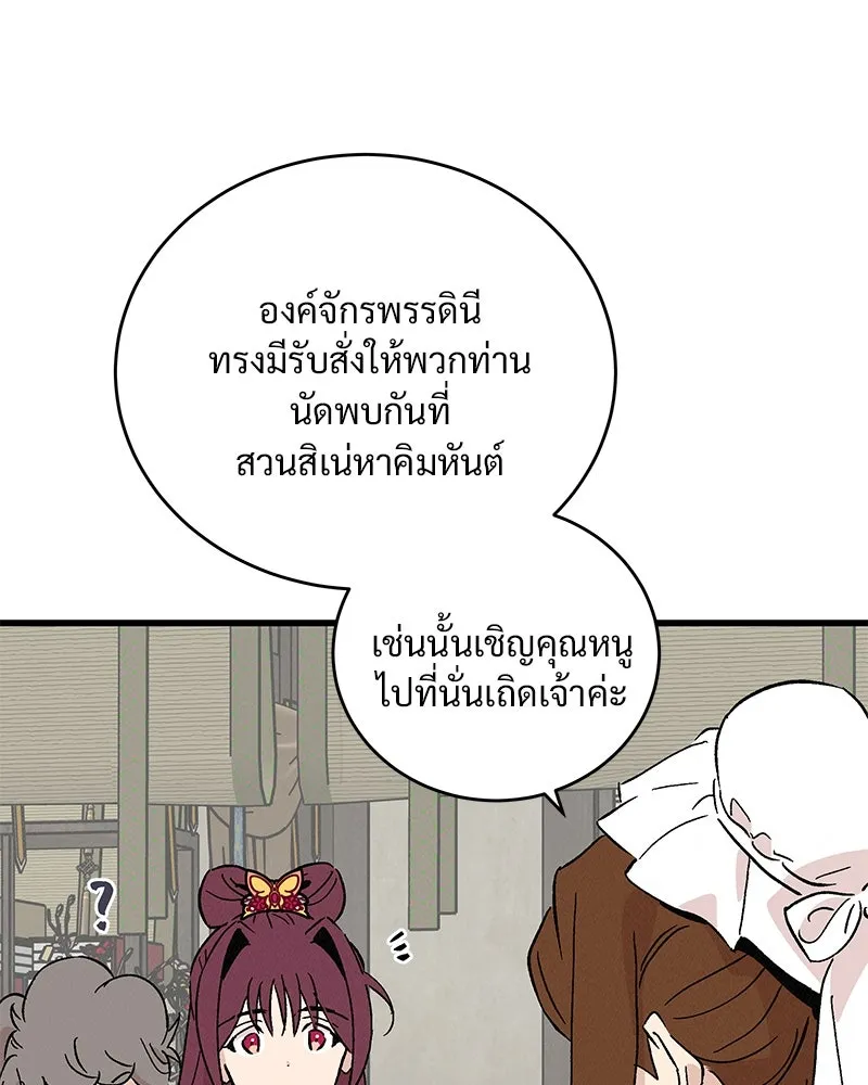 ข้าต้องไม่ใช่พระชายา ตอนที่ 60 รูปที่ 89