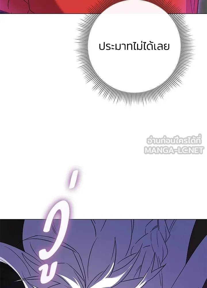คืนแห่งโทแกบี ตอนที่ 120 รูปที่ 78