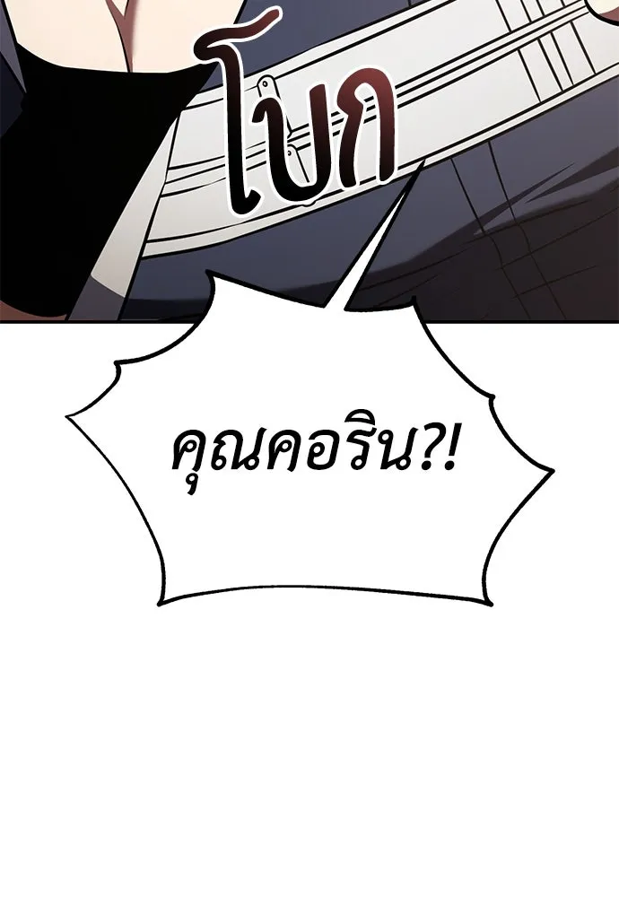 ไอ้เพลเยอร์นั่น ฉันฆ่ามันเอง ตอนที่ 83 รูปที่ 70