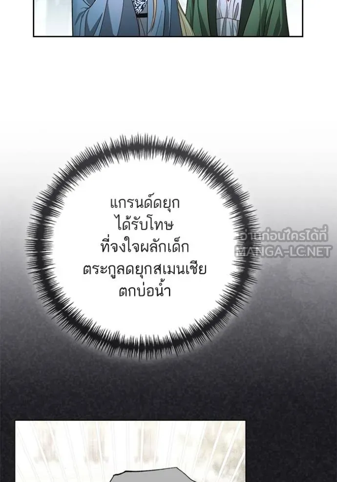 การแต่งงานครั้งใหม่ ตอนที่ 210 รูปที่ 93