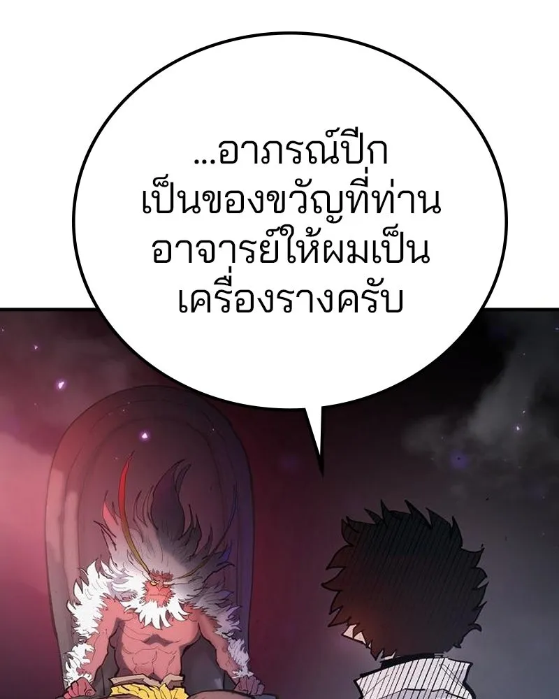 Player ตอนที่ 176 รูปที่ 13