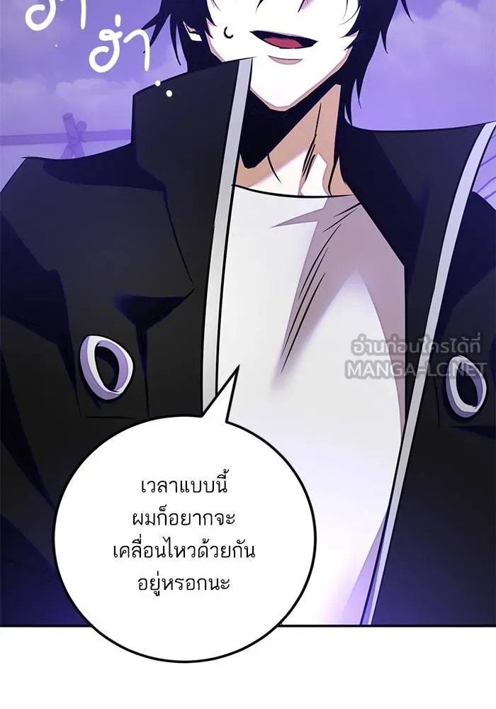 Return to Player ตอนที่ 159 รูปที่ 12