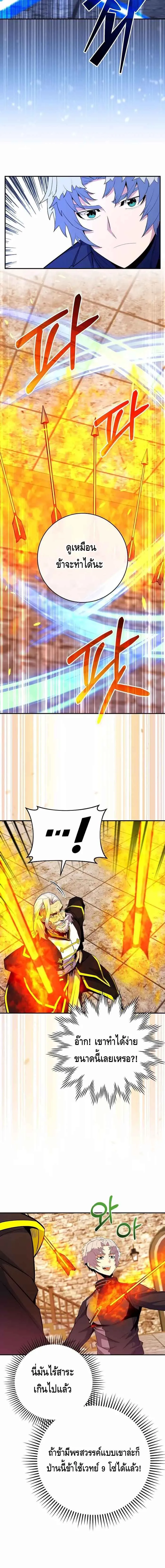 Reincarnated as a Genius Prodigy of a Prestigious Family เด_กกำพร_าอย_างฉ_นได_กล_บมาเก_ดใหม_ในตระก_ลข_นนางซะง_น ตอนที่ ตอนที่ 18 รูปที่ 12