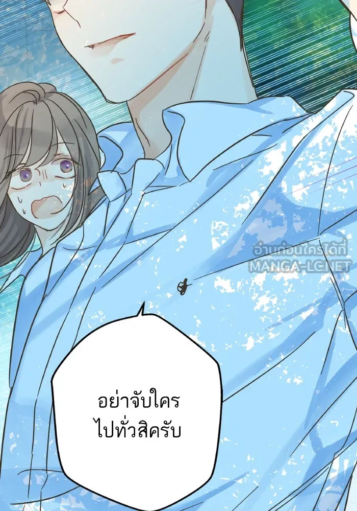 ฉันมันร้าย หรือเพราะโลกไม่น่ารัก ตอนที่ บทส่งท้าย โยฮัน, มิรา ทางช้างเผือ รูปที่ 15