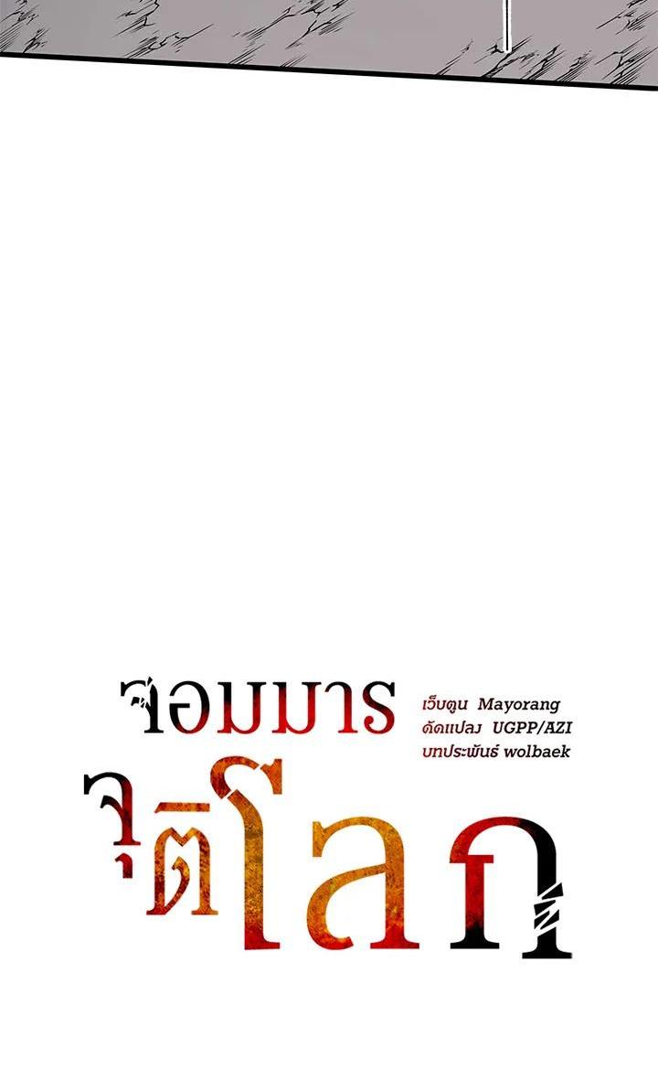 Manga-lc-com อ่านมังงะ อ่านการ์ตูน ออนไลน์ ฟรี The Descent of the Demonic Master ตอนที่ 1 2 3 4 5 6 7 8 9 10 11 12 13 14 ฟรี ไม่มีโฆษณา Manga-lc - อ่าน มังงะ อ่าน การ์ตูน ออนไลน์ อ่านมังงะ ฟรี