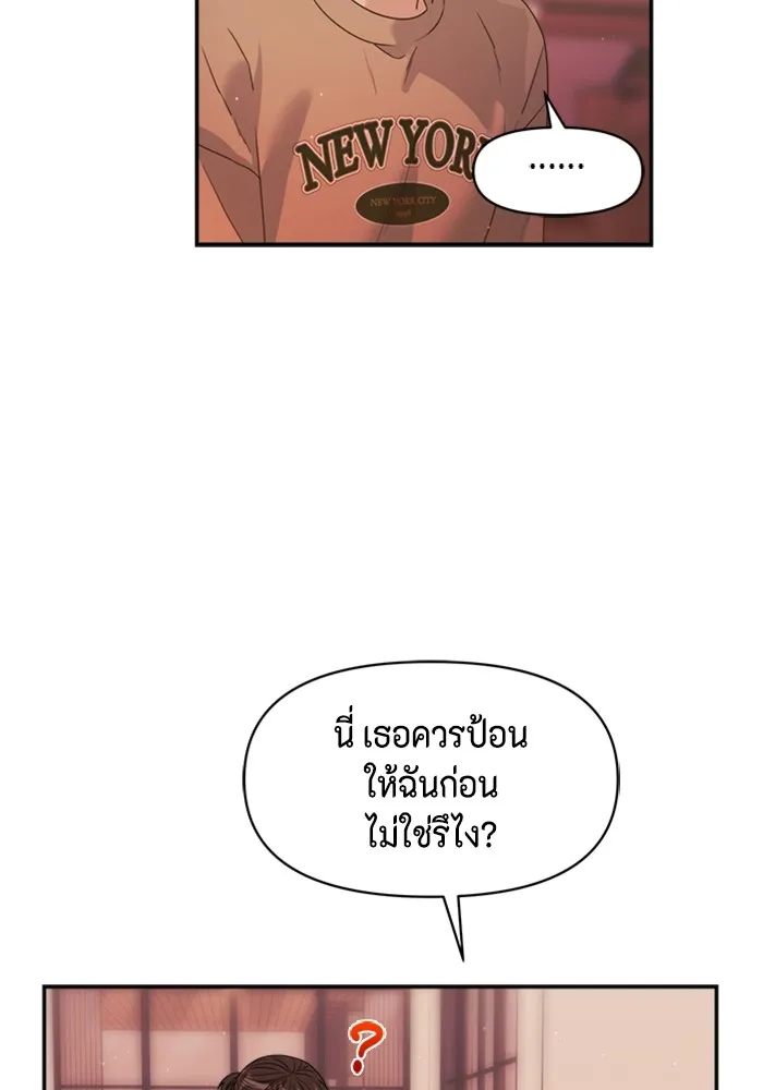 Couple Breaker ตอนที่ 43 รูปที่ 98