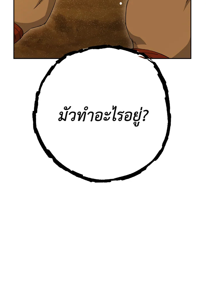 พลทหารโครงกระดูกผู้ม ตอนที่ 111 รูปที่ 32