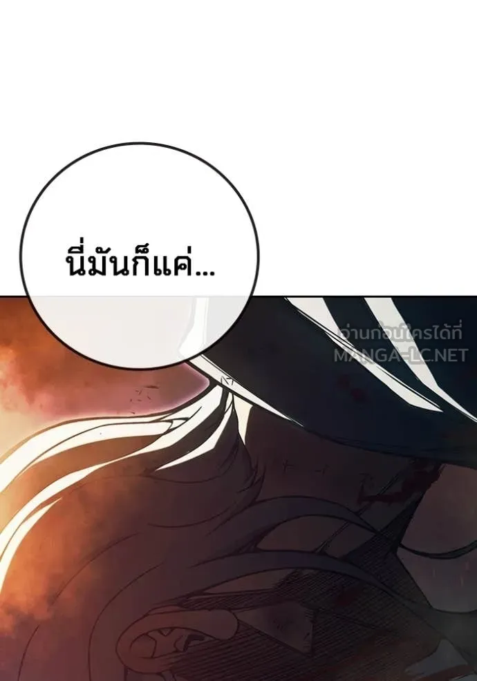 เยาวชนคนคุก ตอนที่ 79 รูปที่ 226