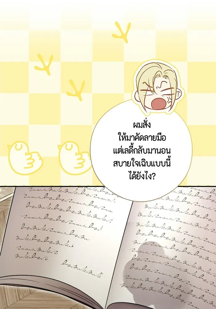 ขอวิธีส่งสามีลงนรก ตอนที่ 62 รูปที่ 17
