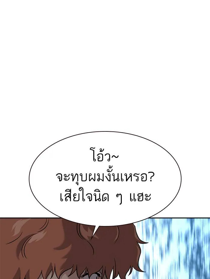 To not die ตอนที่ 52 รูปที่ 103