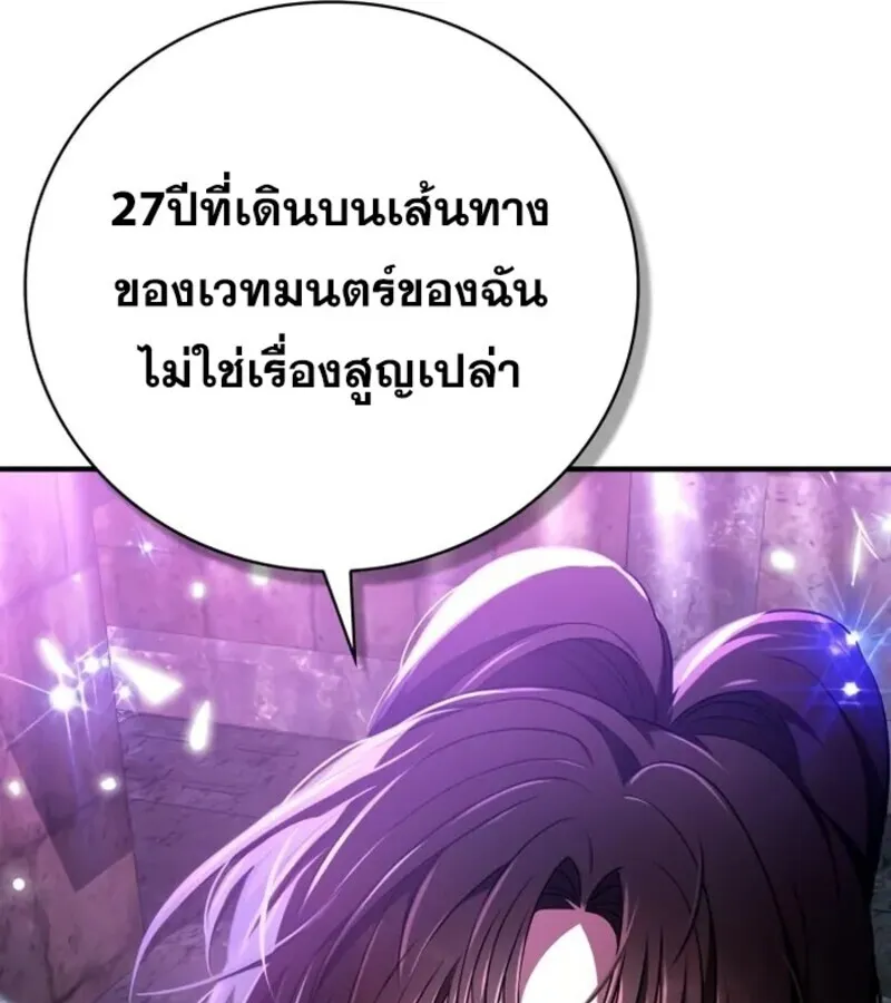 I Become a Legendary Arch Mage by Reading a Book ฉ_นกลายเป_นจอมเวทย_ในตำนานจากการอ_านหน_งส_อ ตอนที่ ตอนที่ 26 รูปที่ 47