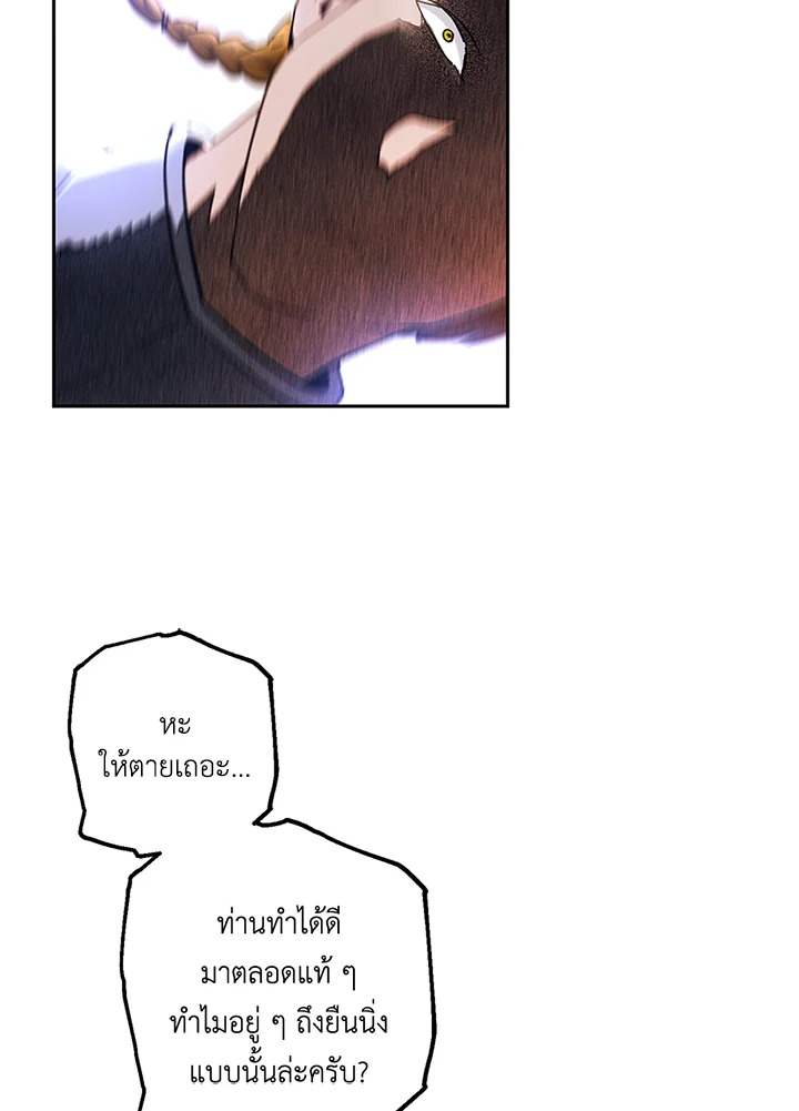 พลทหารโครงกระดูกผู้ม ตอนที่ 133 รูปที่ 58