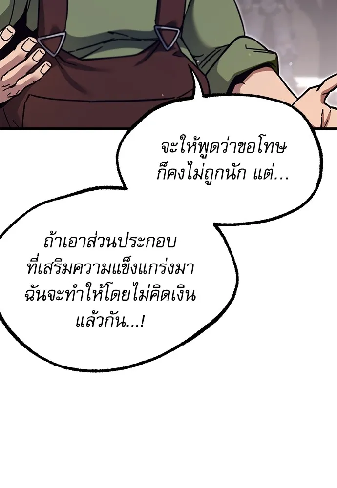 ชำแหละอะคาเดมีด้วยมีดแล่ปลา ตอนที่ 26 คราวนี้ก็ไม่ธรรมดา (1) รูปที่ 14