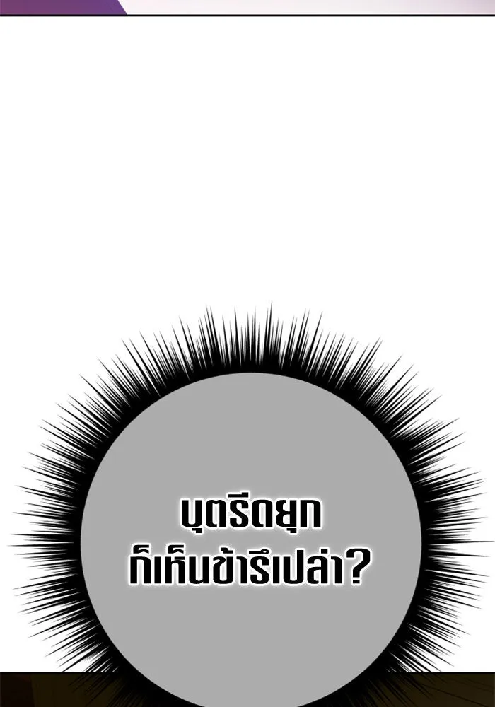 ชิงชีวิตพลิกลิขิตชะตา ตอนที่ 131. ขอเวลาให้น้ำตาแห้งเหือด รูปที่ 175