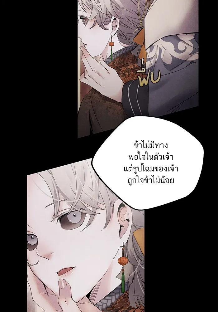 อาซา ตอนที่ 57 หญิงงาม รูปที่ 13
