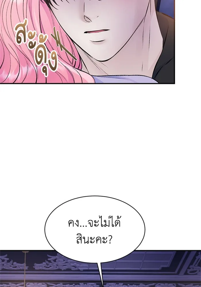 ไหนบอกว่าฉันใกล้ตาย ตอนที่ 35 รูปที่ 11