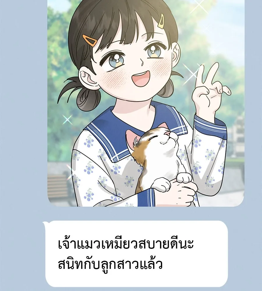 รักหลอกหยอกแฟนเก่า ตอนที่ 20 รูปที่ 17