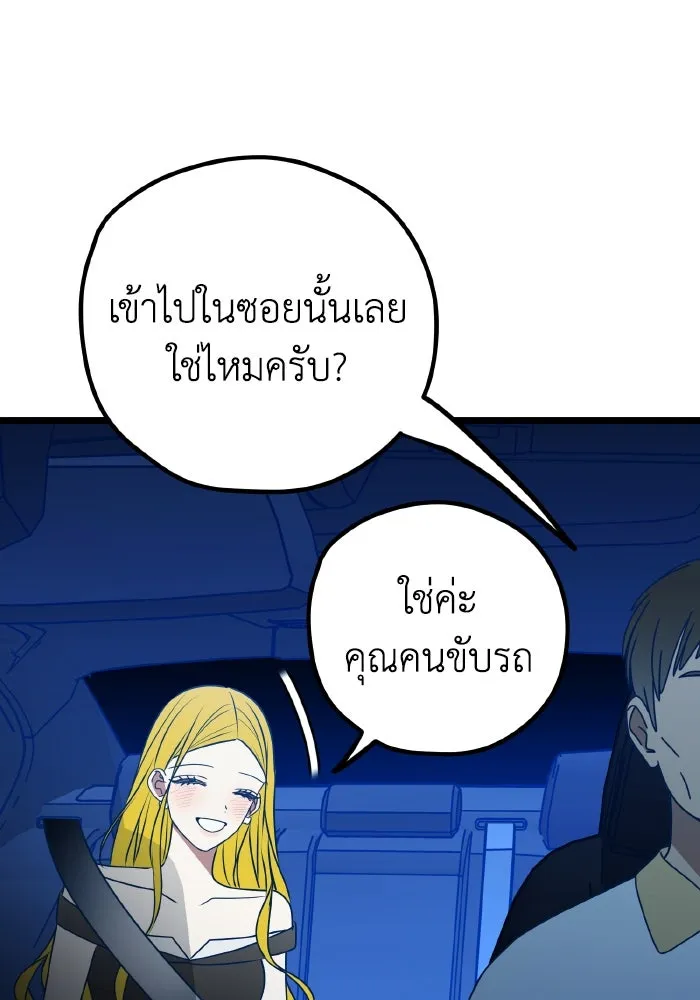 รักนี้ไม่มีรีไซเคิล ตอนที่ 113 รูปที่ 41