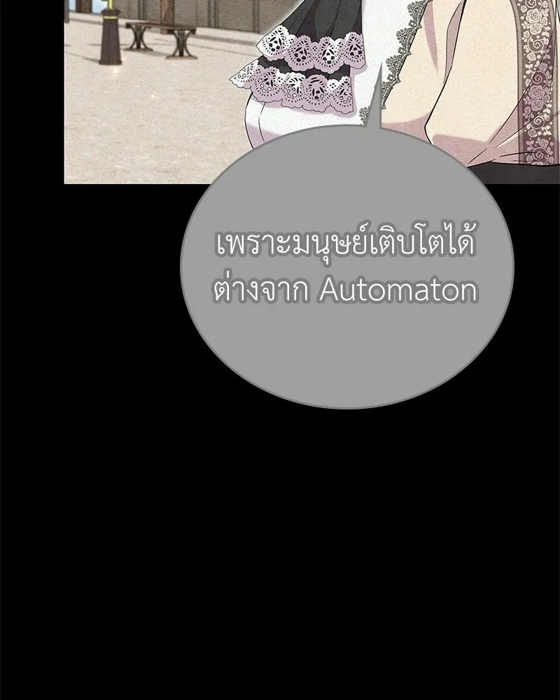 ลูกคนนี้ขอเปลี่ยนตอนจบ ตอนที่ 21 รูปที่ 113