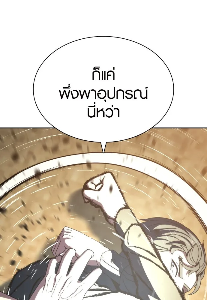 นักรบแช่แข็ง ตอนที่ 36 รูปที่ 19