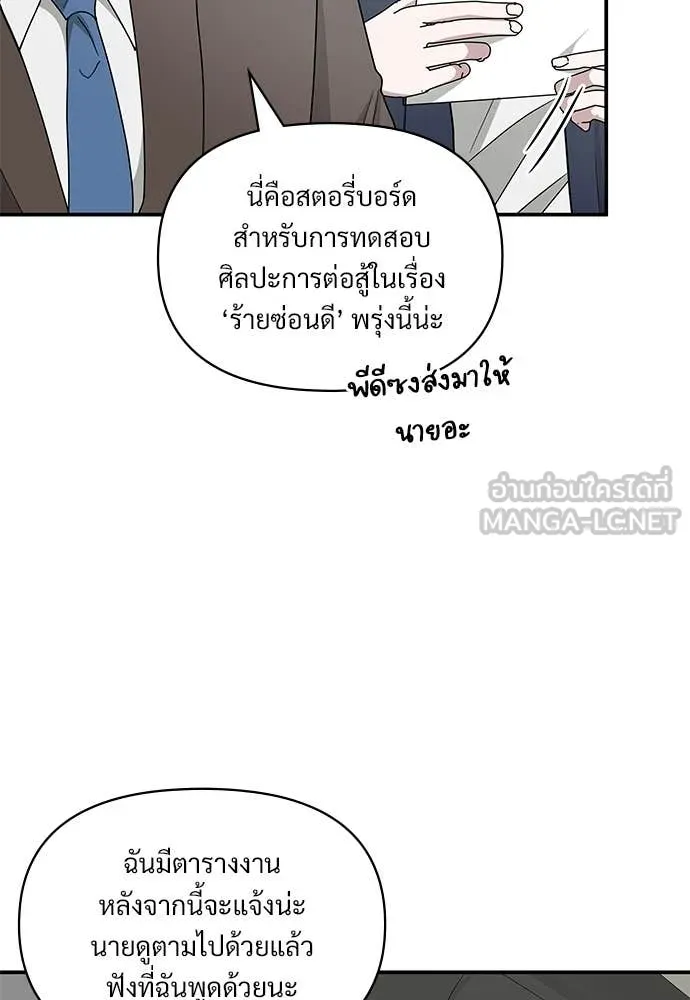 ฉันเนี่ยนะ ตอนที่ 82 รูปที่ 55