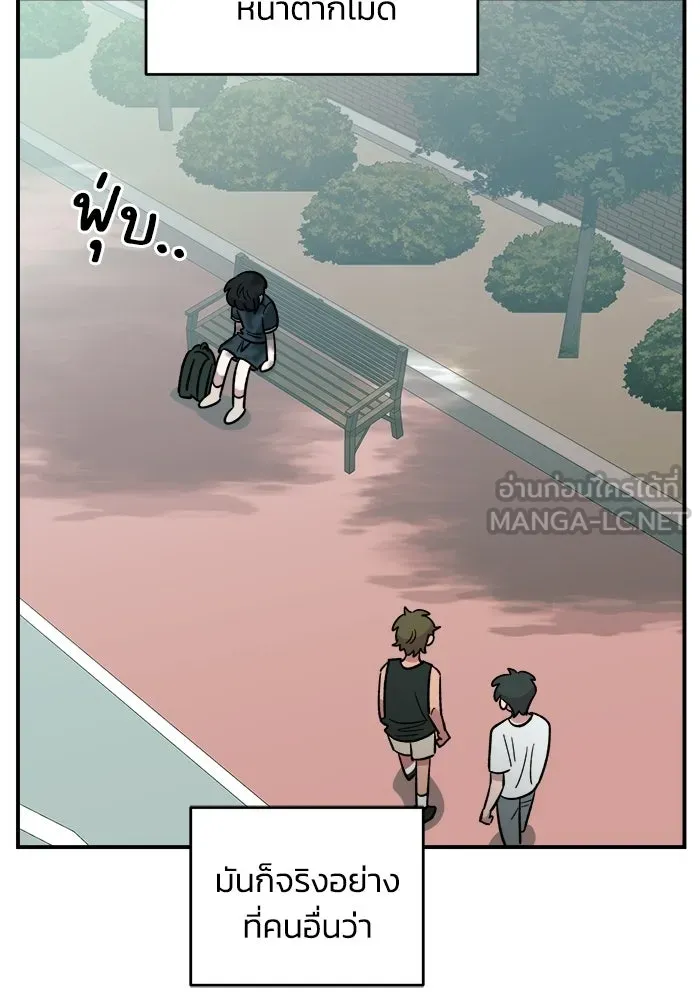 เพื่อนกันมันส์เกิน ตอนที่ 71 รูปที่ 111