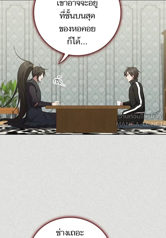 ผู้เล่นขั้นเทพแห่งหอคอยฝึกสอน ตอนที่ 159 รูปที่ 105