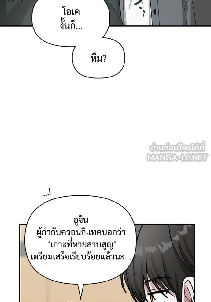 ฉันเนี่ยนะ ตอนที่ 42 รูปที่ 118